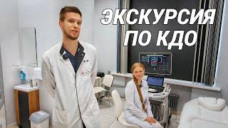 ROOM TOUR по КДО клиники доктора Куренкова