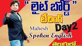 కరోన  సమయంలొ పిల్లలకు ఉపయోగపడే  ఇంగ్లీషు //Mahesh Spoken English//Yemmiganur Kurnool