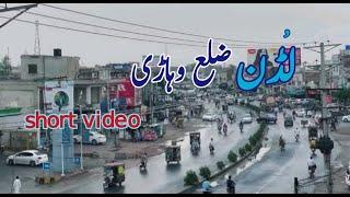 Luddan town of Vehari | luddan city | hareem raqeem travels