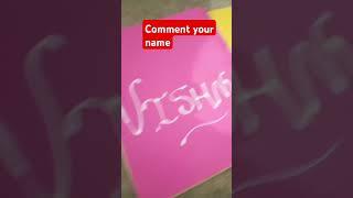 fun enjoy # name writing # learn with tanvir #song #music #lyrics