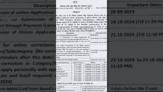 HPTET NOV 2024 Exam dates