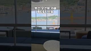 Recommended collection of large cafes with ocean view in Gijang, Busan