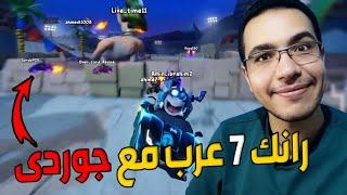 كراش سيارات أونلاين #460  (رانك-99) Ps4 || CTR Nitro  Fueled Online races