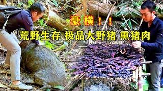 荒野小表妹和大表哥荒野對決，小表妹捕魚技術高超，打野抓竹鼠一流，但是大表哥竟然抓到了75kg的野豬王，實現吃肉自由！