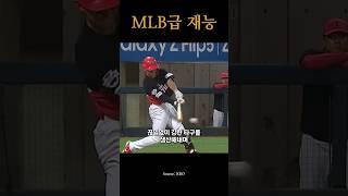 KBO의 MLB급 재능들