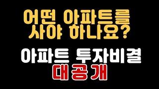 세종시아파트 세종시 저평가 아파트  다정동 한신 다정동가온마을3단지아파트