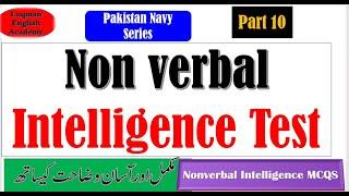 How to pass verbal and nonverbal intelligence test nonverbal intelligence test pak navy, army PAF