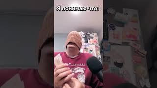 У меня батя ни фига не миллионер  #tiktok #meme #shorts #mrfodi