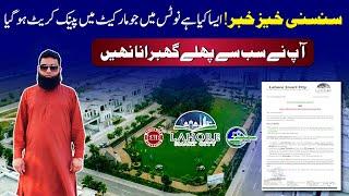  Lahore Smart City Important Update! Plot & File Cancellations? | Installment Discount