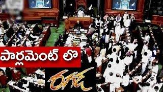 Discussion on Notes Ban Issue in Parliament Sessions | NH9 News