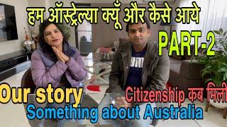 Our story PART-2 | Citizenship kab mili | kuch baate australia ke baare me | Kya naya laga yaha pe