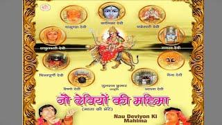 Nau Deviyon Ki Mahima By Narendra Chanchal | Navratri Bhajans 2023 By Anything Creator 