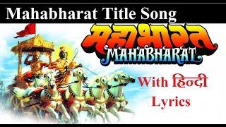 Mahabharat Title Songs | Mahendra Kapoor Mahabharat Title Songs |Old Mahabharat Title Song |BrChopra