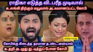 ராதிகா எ..டுத்த வி..ப..ரீ..த முடிவால் கோபிக்கு கிடைத்த தரமான த..ண்டனையால் க..தறி அ..ழுது