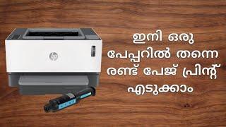 How to print two pages in one sheet || Print multiple pages in a sheet || Malayalam || INFO PRISM