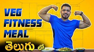 Vegetarian weight loss diet plan Telugu | belly Fat Burning Diet in Telugu