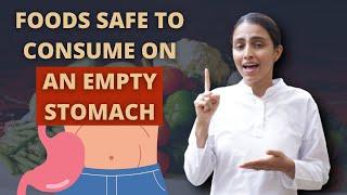 Food Safe To Eat On An Empty Stomach | Do not make this mistake | #shlloka #foodtips