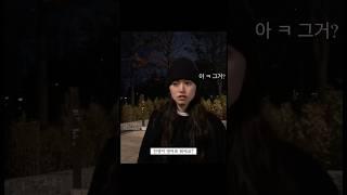 밈박사 김도연 ㅋㅋㅋㅋㅋ #kimdoyeon #doyeon #김도연 #도연