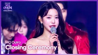 (MC Outro) Closing Ceremony [2024 KBS Song Festival] | KBS WORLD TV 241220