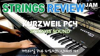 커즈와일 신디사이저 PC4 스트링 리뷰 KURZWEIL PC4 Review Strings Sound