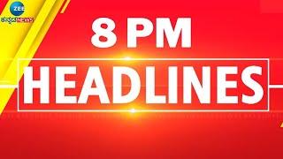 ZEE KANNADA NEWS 8 PM HEADLINES (11/03/2025)