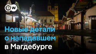 "Доктор Гугл": что известно о нападавшем в Магдебурге, и кто предупреждал полицию о возможной атаке