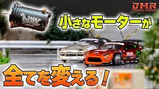 【ラジドリ】ダウンサイジングコア！D-Like リアルドリモーター NA HYBRID編【RC DRIFT】【ラジコン ドリフト】