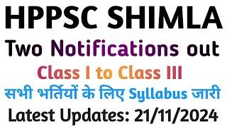 HPPSC Shimla Latest Notifications Out | Two Notifications Out| class 3 से क्लास 1 तक सभी का सिलेबस