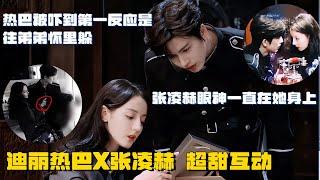 Reba was so scared that she hid in Zhang Linghe's arms  Linghe didn't take his eyes off her ️‍