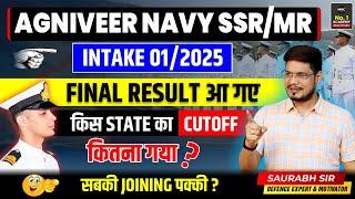 Indian Navy SSR MR 01/2025 Final Result Out | Navy SSR/MR State Wise Cutoff Marks 2025 | Navy Result