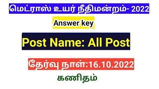 Madras high court answer key 2022/GK/ Maths/ Aptitude and mental ability