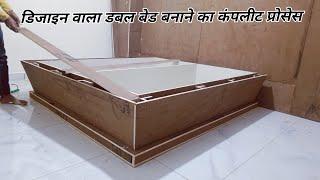 How to make a master bedroom bed design मास्टर बेडरूम के लिए हाइड्रोलिक बेड कैसे बनाएं #bedroom