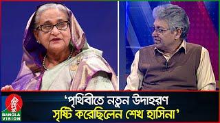 পচা শামুকে পা কেটেছে শেখ হাসিনার! | Masood Kamal | Sheikh Hasina | Talk show | Banglavision News