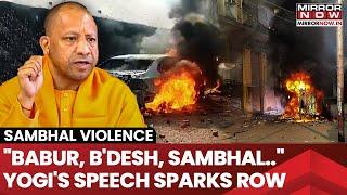 Yogi Adityanath's Fiery Speech On Bangladesh And Sambhal Violence Sparks Controversy | Watch