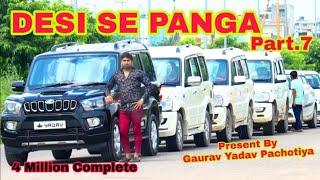 Desi Se Panga | देशी से पंगा | Part - 7 | Gaurav Yadav Pachotiya