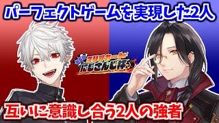 パーフェクトゲームで予選を勝ち抜いた2人の絡みとハイライトまとめ【シェリン・バーガンディ/葛葉/社築/笹木咲/にじさんじ切り抜き】