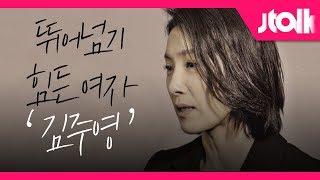 [Jtalk 인터뷰_김서형 편] '김주영'은 뛰어넘기 힘든 여자, 〈SKY 캐슬〉 연기 "외로웠다"