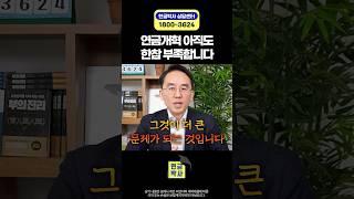 연금개혁 아직도 한참 부족합니다