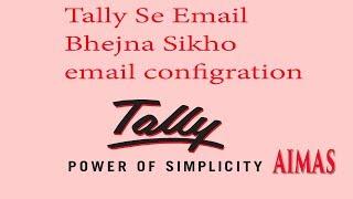 Email direct send setup Configuration Tally erp 9 In Hindi tally se email bhejna sikho