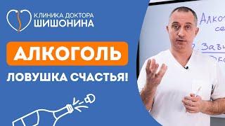 Ловушка счастья: пятничные алкоголики и как распознать угрозу 