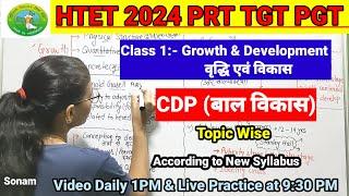 HTET 2024 CDP for PRT TGT PGT | Growth & Development for HTET 2024 | stages/Domains of Development|