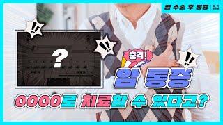 제니스 TV - 암 환자 통증에 대한 오해, 지금 밝혀드립니다!