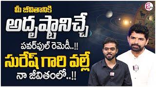 Suresh : The Power of Horoscope | Mental disorders and Remedies in Astrology | SumanTV