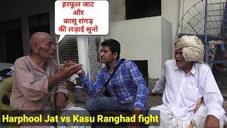 Harphool Jaat vs  Kasu Ranghad रोंगटे खड़े कर देने वाला हरियाणवी आल्हा | हरफूल जाट vs कासू रांगड़