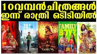 NEW OTT RELEASES MALAYALAM |KANGUVA,LUCKY BASKAR,BROTHER OTT RELEASE DATE|TONIGHT OTT RELEASE MOVIES