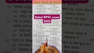 Deled BPSC exam 2025#g k syllabus #motivation #viralsorts #deled entrance#pyq#viralvideo