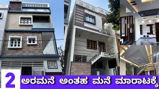 BEST HOUSE FOR SALE IN BANGALORE | 2BHK House Sale In Bangalore #houseforsale #housesale