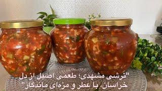 ترشی مشهدی؛یا گرچه فرنگی » طعمی اصیل از دل خراسان ، باعطرومزه ای ماندگار#food #fypシ゚viral #like #fo”