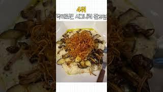 성남시 분당구 가볼만한곳 분당 맛집 TOP10 #분당 #먹거리 #음식 #핫플 #로컬맛집