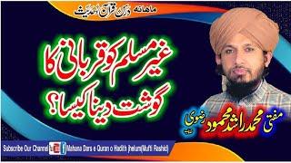 Qurbani Ka Qosht Ghair Muslims Ko Dena By Mufti Rashid Mahmood Rizvi